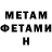 Метадон кристалл Divnaa _