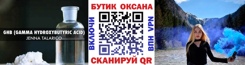 Бутират BDO 33%  сколько стоит  Сосновый Бор 