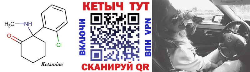 КЕТАМИН ketamine  Сосновый Бор 