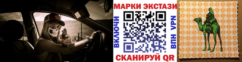 Марки N-bome 1,5мг Сосновый Бор